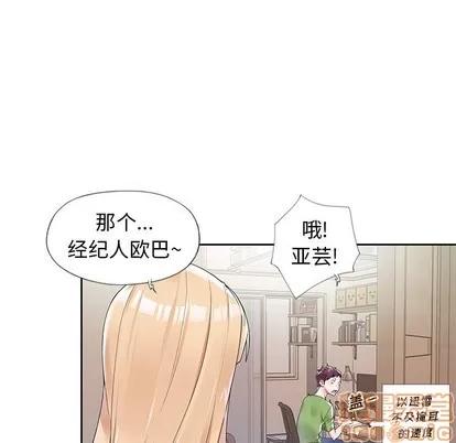偶像养成记 偶像养成记 | 第16章 第85页