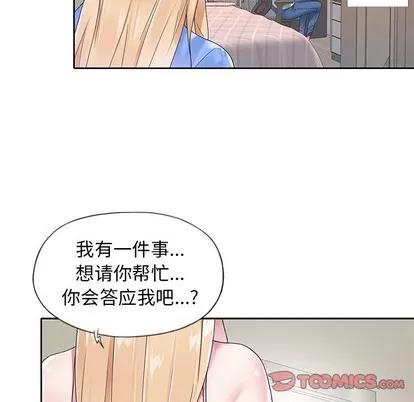 偶像养成记 偶像养成记 | 第16章 第86页