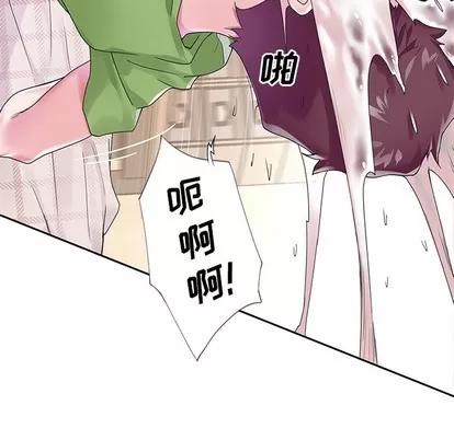 偶像养成记 偶像养成记 | 第18章 第16页