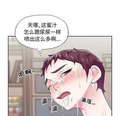 偶像养成记 偶像养成记 | 第18章 第21页