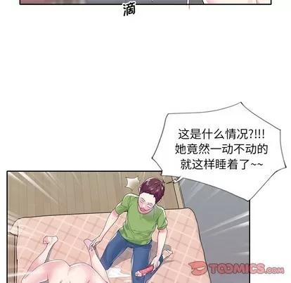 偶像养成记 偶像养成记 | 第18章 第22页