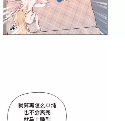 偶像养成记 偶像养成记 | 第18章 第23页