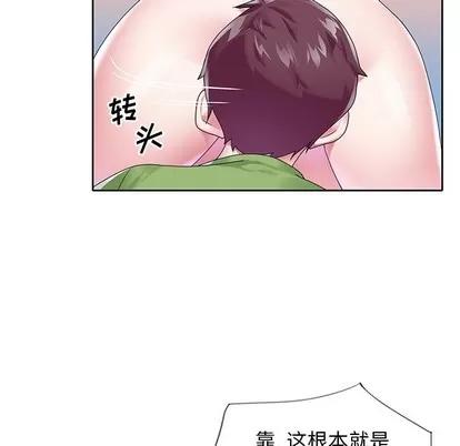 偶像养成记 偶像养成记 | 第18章 第28页