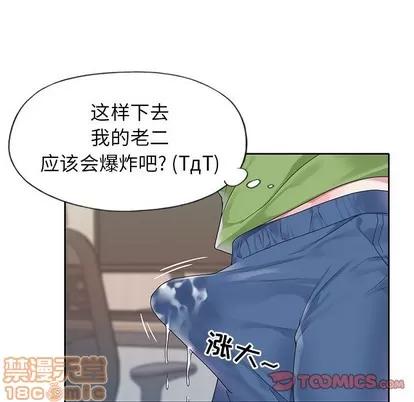 偶像养成记 偶像养成记 | 第18章 第30页