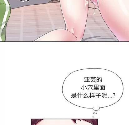 偶像养成记 偶像养成记 | 第18章 第32页