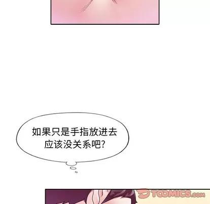 偶像养成记 偶像养成记 | 第18章 第34页