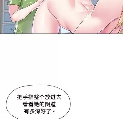 偶像养成记 偶像养成记 | 第18章 第39页