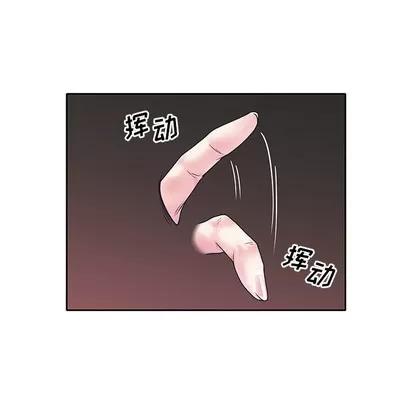 偶像养成记 偶像养成记 | 第18章 第41页