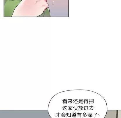 偶像养成记 偶像养成记 | 第18章 第43页