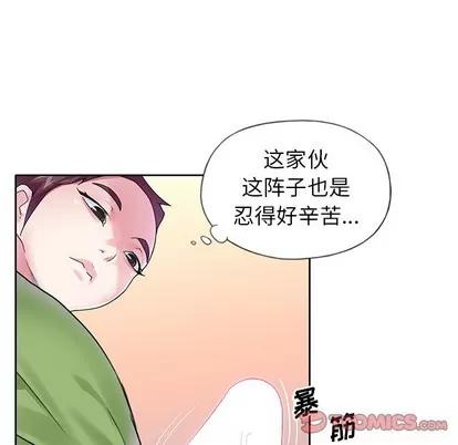 偶像养成记 偶像养成记 | 第18章 第46页