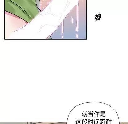 偶像养成记 偶像养成记 | 第18章 第47页