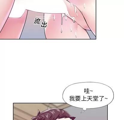 偶像养成记 偶像养成记 | 第18章 第59页