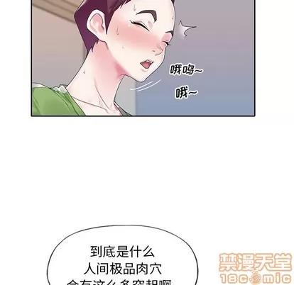 偶像养成记 偶像养成记 | 第18章 第60页