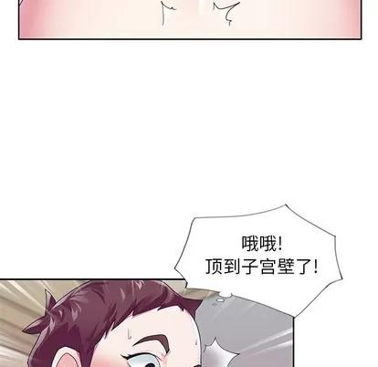 偶像养成记 偶像养成记 | 第18章 第63页