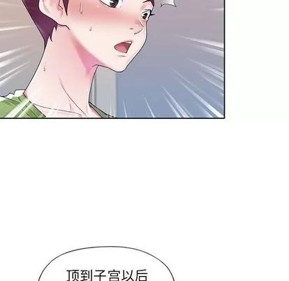 偶像养成记 偶像养成记 | 第18章 第64页