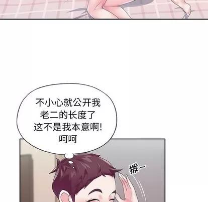 偶像养成记 偶像养成记 | 第18章 第69页
