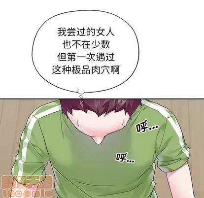 偶像养成记 偶像养成记 | 第18章 第75页