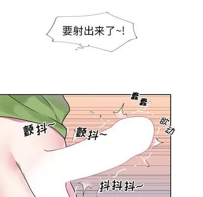 偶像养成记 偶像养成记 | 第18章 第89页