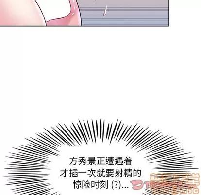 偶像养成记 偶像养成记 | 第18章 第90页