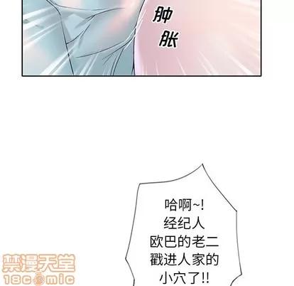 偶像养成记 偶像养成记 | 第19章 第90页