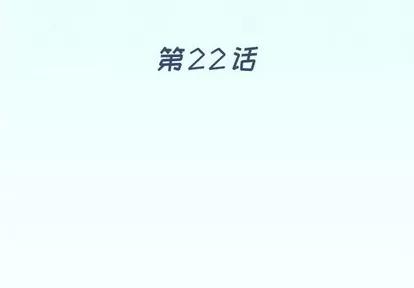 偶像养成记 偶像养成记 | 第22章 第4页