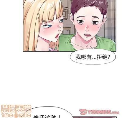 偶像养成记 偶像养成记 | 第22章 第10页