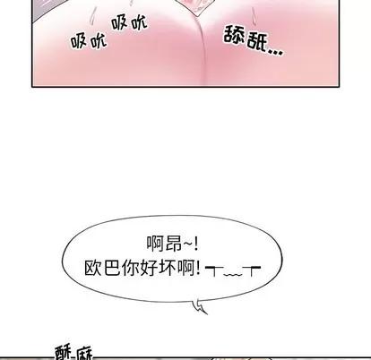 偶像养成记 偶像养成记 | 第22章 第36页