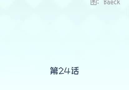 偶像养成记 偶像养成记 | 第24章 第3页