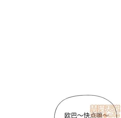 偶像养成记 偶像养成记 | 第24章 第5页