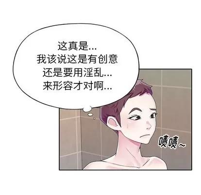 偶像养成记 偶像养成记 | 第24章 第7页