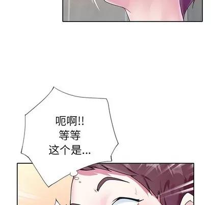 偶像养成记 偶像养成记 | 第24章 第13页