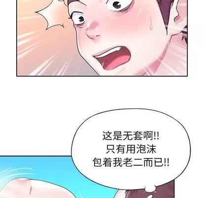 偶像养成记 偶像养成记 | 第24章 第14页