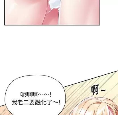 偶像养成记 偶像养成记 | 第24章 第18页