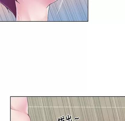 偶像养成记 偶像养成记 | 第24章 第23页