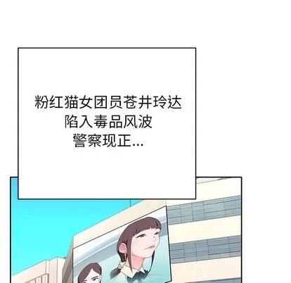 偶像养成记 偶像养成记 | 第24章 第31页