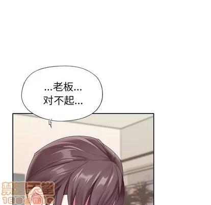 偶像养成记 偶像养成记 | 第24章 第35页