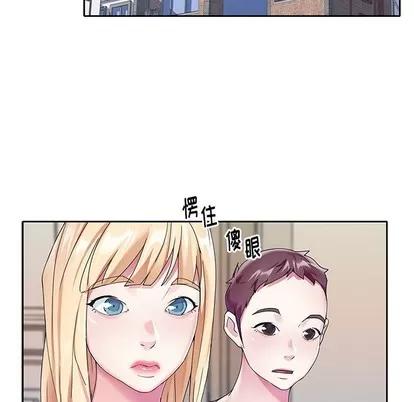 偶像养成记 偶像养成记 | 第24章 第43页