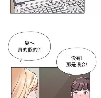 偶像养成记 偶像养成记 | 第24章 第47页