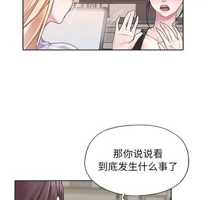 偶像养成记 偶像养成记 | 第24章 第48页