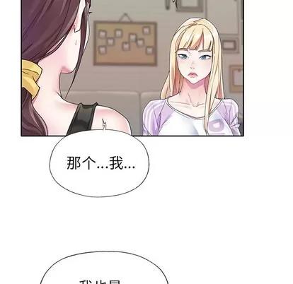 偶像养成记 偶像养成记 | 第24章 第49页