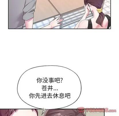 偶像养成记 偶像养成记 | 第24章 第52页