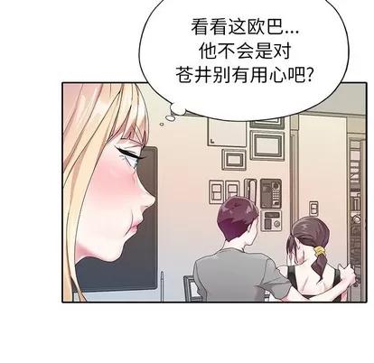 偶像养成记 偶像养成记 | 第24章 第54页