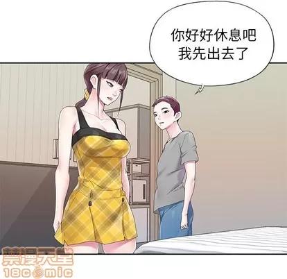 偶像养成记 偶像养成记 | 第24章 第55页