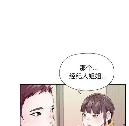 偶像养成记 偶像养成记 | 第24章 第56页
