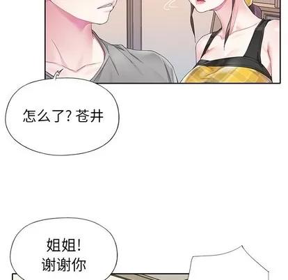 偶像养成记 偶像养成记 | 第24章 第57页