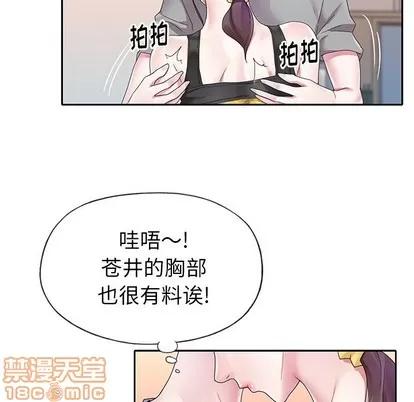 偶像养成记 偶像养成记 | 第24章 第60页