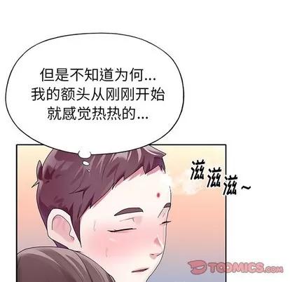 偶像养成记 偶像养成记 | 第24章 第62页