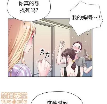 偶像养成记 偶像养成记 | 第24章 第65页