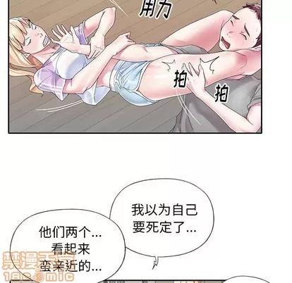 偶像养成记 偶像养成记 | 第24章 第70页