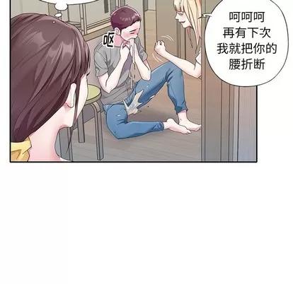 偶像养成记 偶像养成记 | 第24章 第71页